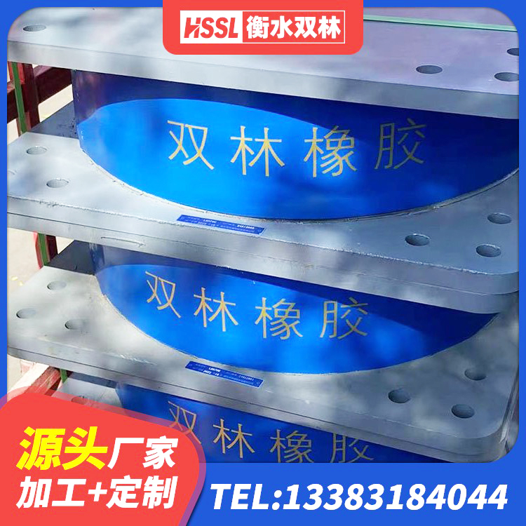 新巴尔虎右旗天然橡胶隔震支座LRB700厂家 新巴尔虎右旗建筑减高阻尼支座生产厂家 新巴尔虎右旗钢结构建筑抗震支座厂家 新巴尔虎右旗橡胶减隔震支座源头工厂 - 第3张