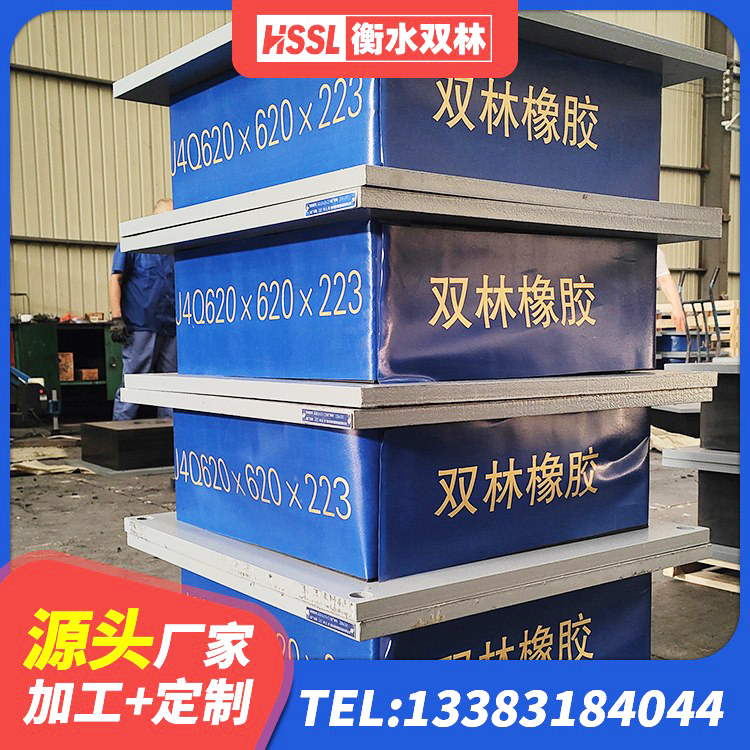 新巴尔虎右旗建筑隔震橡胶支座价格 新巴尔虎右旗抗震高阻尼支座厂家 新巴尔虎右旗建筑铅芯橡胶隔震支座装置厂家 新巴尔虎右旗LNR1200隔震支座生产加工 - 第8张