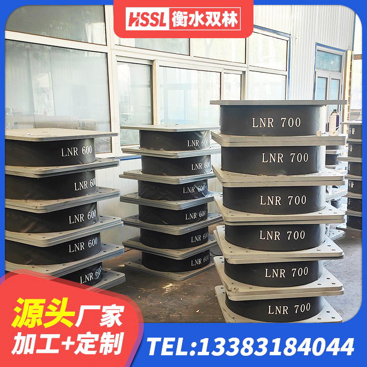 新巴尔虎右旗天然橡胶隔震支座LRB700厂家 新巴尔虎右旗建筑减高阻尼支座生产厂家 新巴尔虎右旗钢结构建筑抗震支座厂家 新巴尔虎右旗橡胶减隔震支座源头工厂