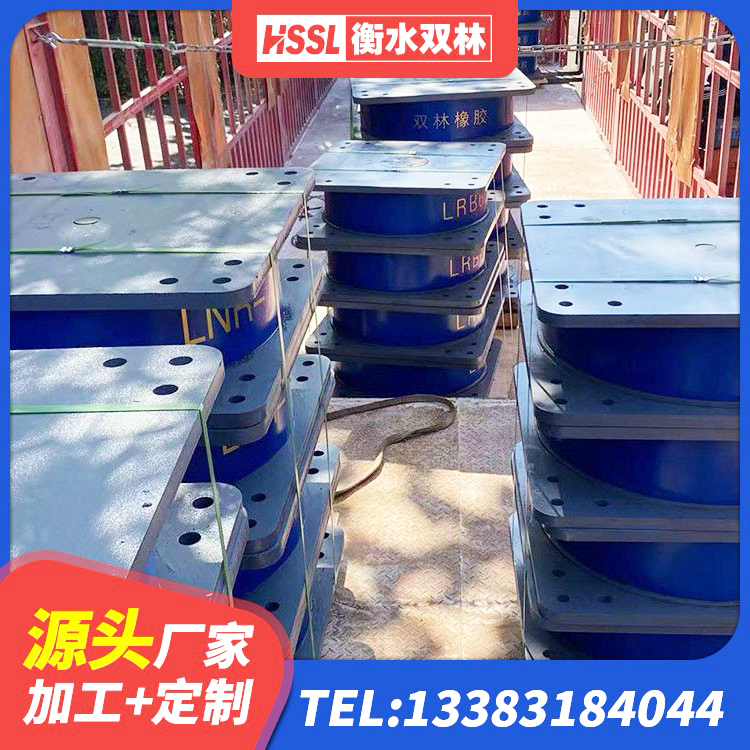 新巴尔虎右旗LRB1000铅芯橡胶隔震支座生产厂家 新巴尔虎右旗隔震层支座 新巴尔虎右旗LRB橡胶隔震支座1500厂家 新巴尔虎右旗建筑高阻尼支座多少钱 - 第2张