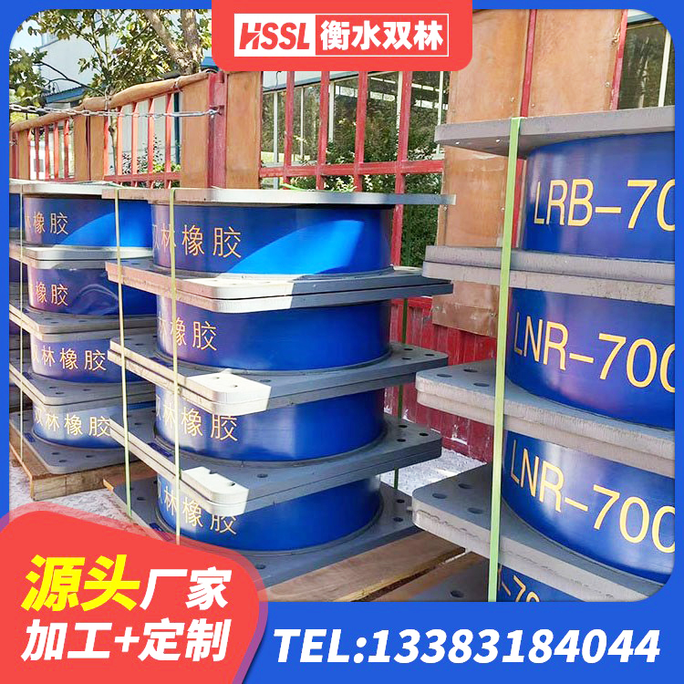 新巴尔虎右旗天然橡胶隔震支座LRB700厂家 新巴尔虎右旗建筑减高阻尼支座生产厂家 新巴尔虎右旗钢结构建筑抗震支座厂家 新巴尔虎右旗橡胶减隔震支座源头工厂 - 第5张